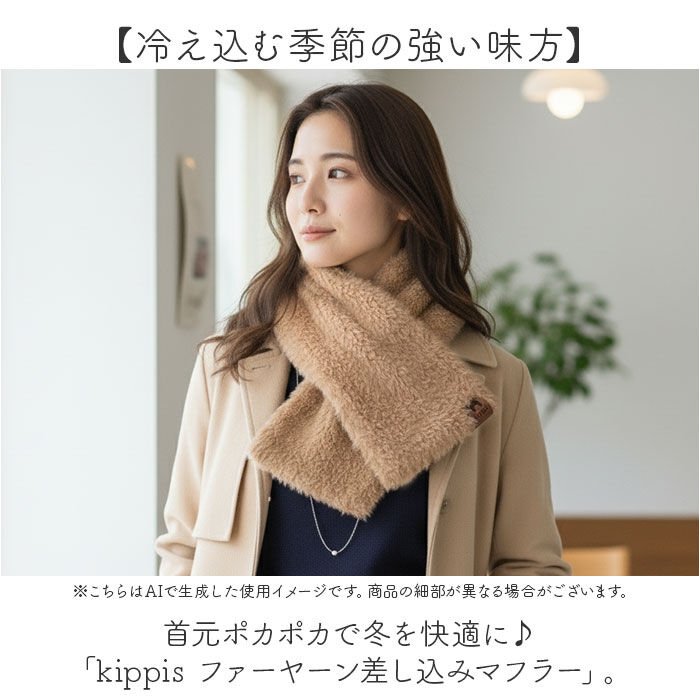 BACKYARD FAMILY「キッピス マフラー 251-TTKP886 通販 kippis ティペット えりまき 衿巻 襟巻き」|ストール|