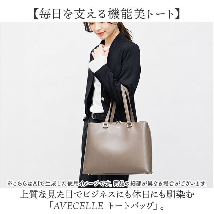 BACKYARD FAMILY「avecelle アベケル ビジネスバッグ トート ショルダー 通販 ビジネスバック トートバック」|トートバッグ|