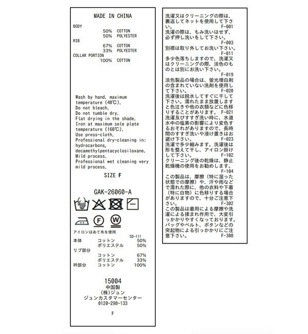 ADAM ET ROPE'「カラー付きポケットニットジレ」|カーディガン|