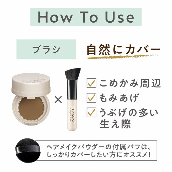 セザンヌ「セザンヌ コンパクトブラシ (1本)」|コスメ雑貨|