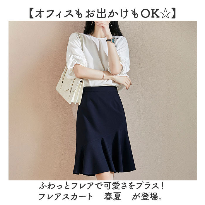 BACKYARD FAMILY「スカート ひざ丈 フレア 通販 フレアスカート マーメイド 膝丈 膝丈スカート 春夏 ボトムス」|スカート|