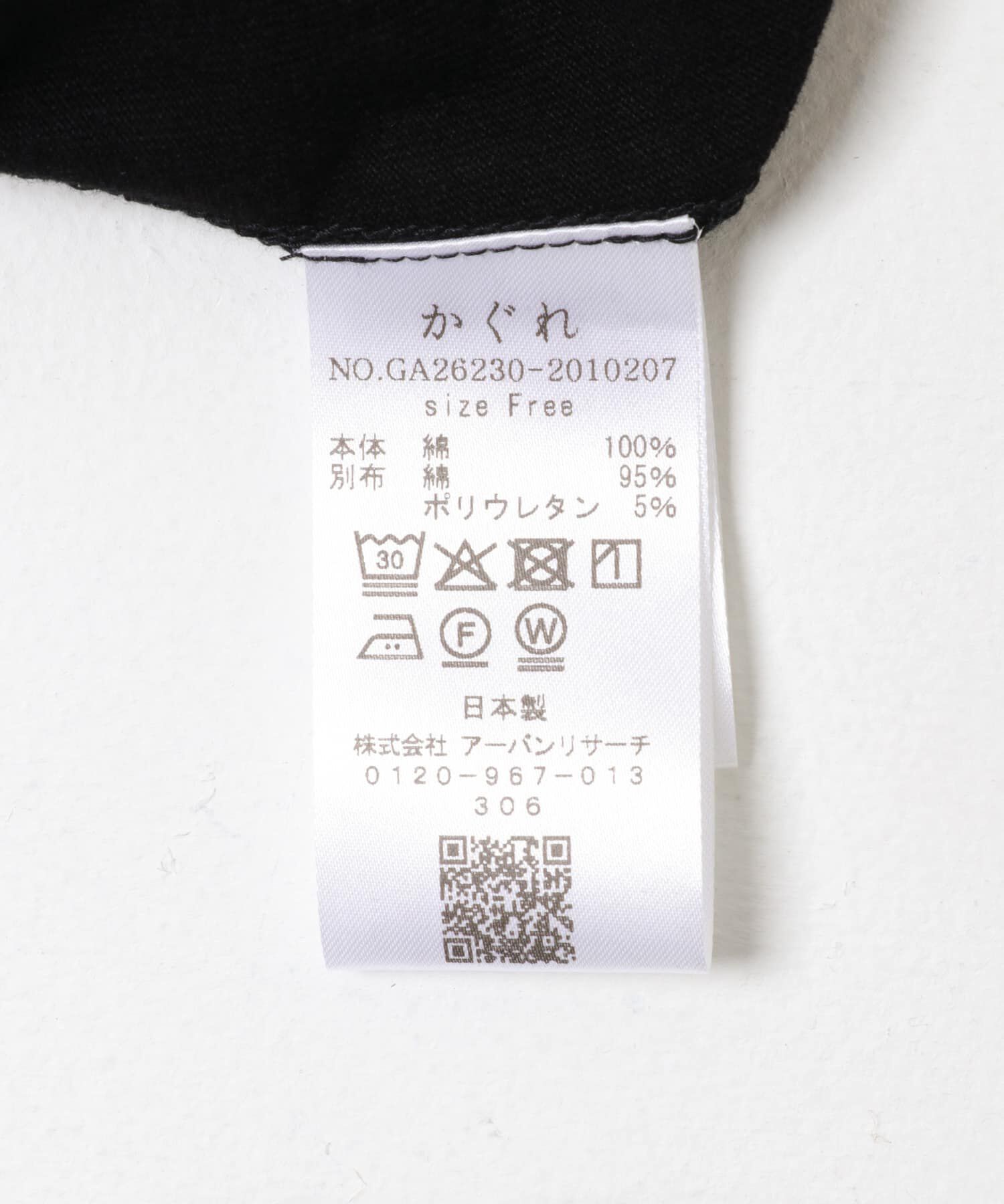 かぐれ「天竺 ワイドプルオーバー」|Tシャツ・カットソー|
