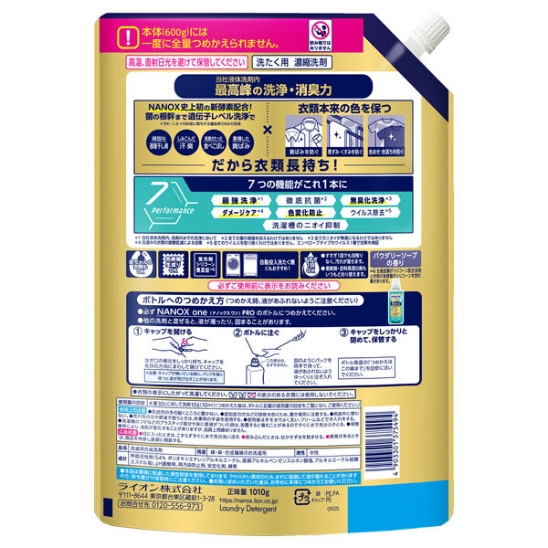  「トップ NANOX one PRO 詰め替え (1010g)」|その他|
