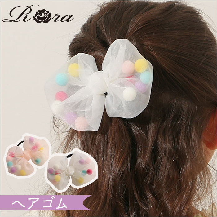 BACKYARD FAMILY「RORA ヘアゴム 通販 ローラ ドロシー 髪ゴム ヘアアクセサリー 髪飾り キッズ 子供 子ども」|ヘアゴム・シュシュ|