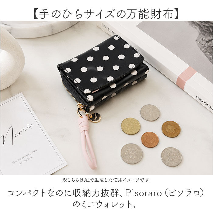BACKYARD FAMILY「ピソラロ pisoraro 財布 PR260 通販 三つ折り財布 3つ折り財布 折りたたみ財布」|財布|