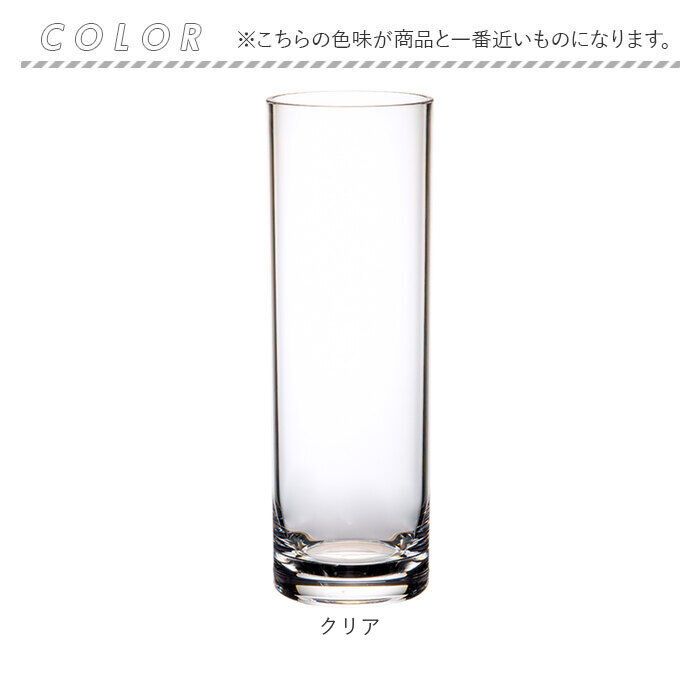BACKYARD FAMILY「花瓶 割れない 通販 フラワーベース PVシリンダー 花びん 花器 かびん 割れないガラス 花」|その他|