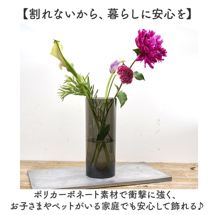 BACKYARD FAMILY「花瓶 割れない 通販 フラワーベース PVシリンダー 花びん 花器 かびん 割れないガラス 花」|その他|