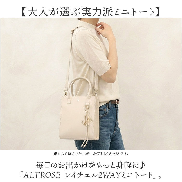 BACKYARD FAMILY「ALTROSE トートバッグ アルトローズ 333453 通販 トートバック 斜めがけバッグ」|トートバッグ|