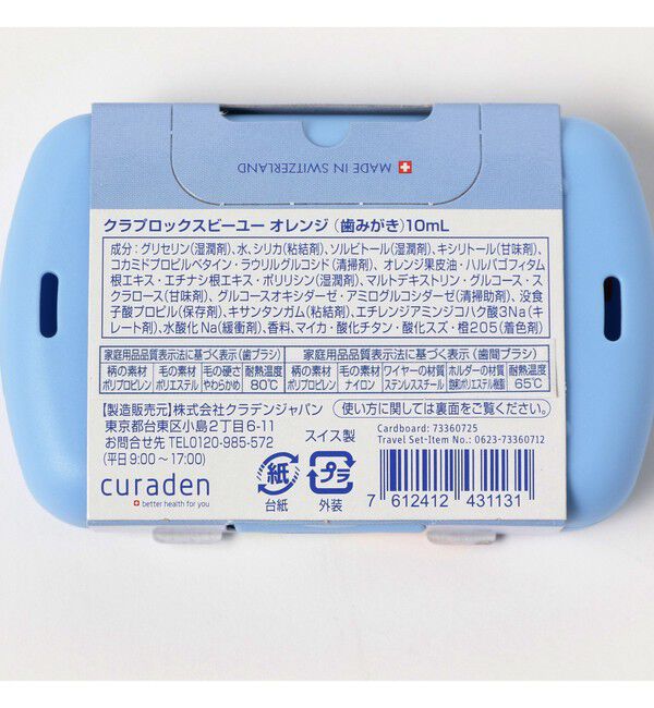 bPr BEAMS「CURAPROX / travel set BE YOU 歯ブラシ セット」|その他|