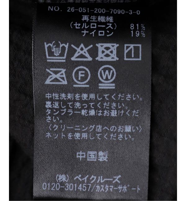 Spick and Span「バルーンヘムキャミソール」|シャツ・ブラウス|