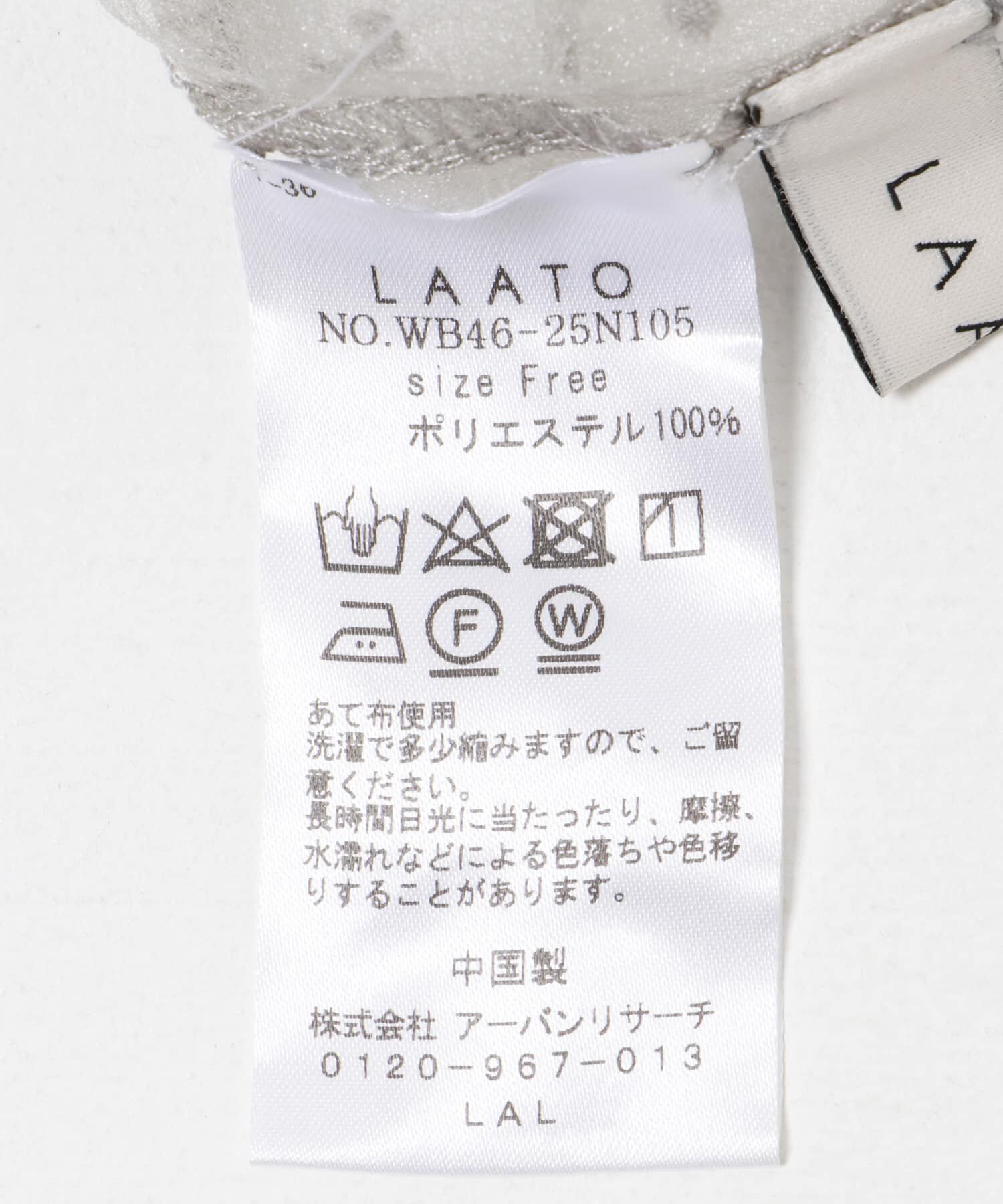 LAATO「dot mesh skirt」|スカート|