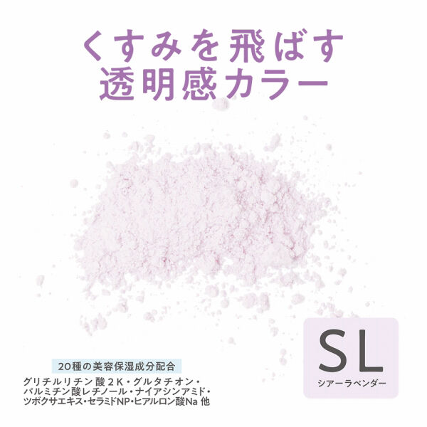 セザンヌ「セザンヌ 毛穴レスフィックスパウダー SL シアーラベンダー (11g)」|フェイスパウダー|