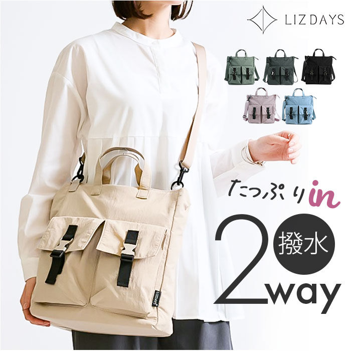 BACKYARD FAMILY「リズデイズ ショルダーバッグ 通販 lizdays トートバッグ Kacchirin」|トートバッグ|