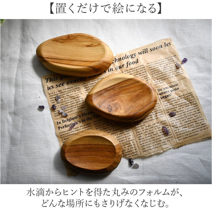 BACKYARD FAMILY「プレート 木製 Lサイズ 通販 トレイ 皿 お皿 小物置き 小物入れ アクセサリー置き」|食器・キッチングッズ|