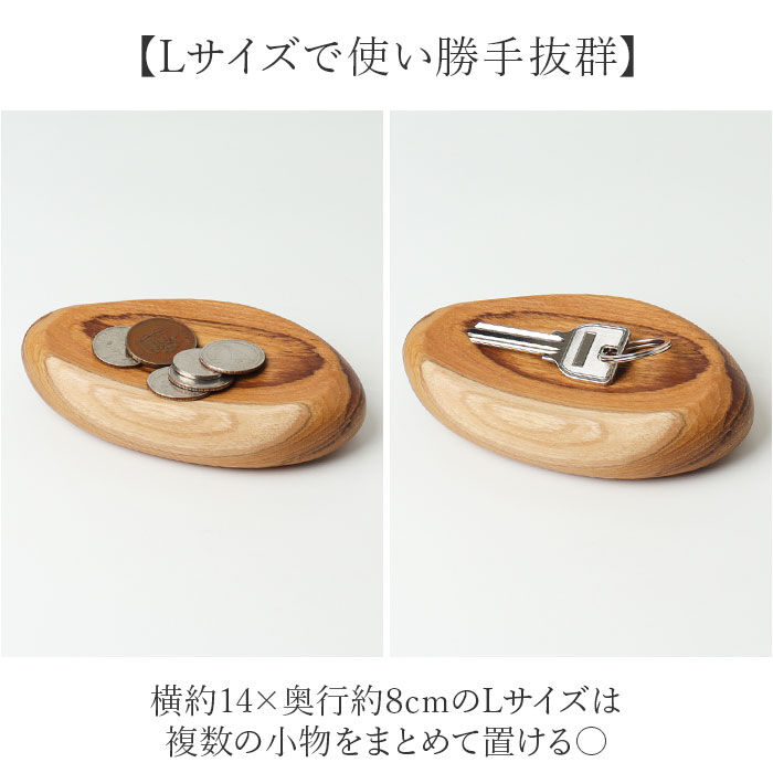 BACKYARD FAMILY「プレート 木製 Lサイズ 通販 トレイ 皿 お皿 小物置き 小物入れ アクセサリー置き」|食器・キッチングッズ|