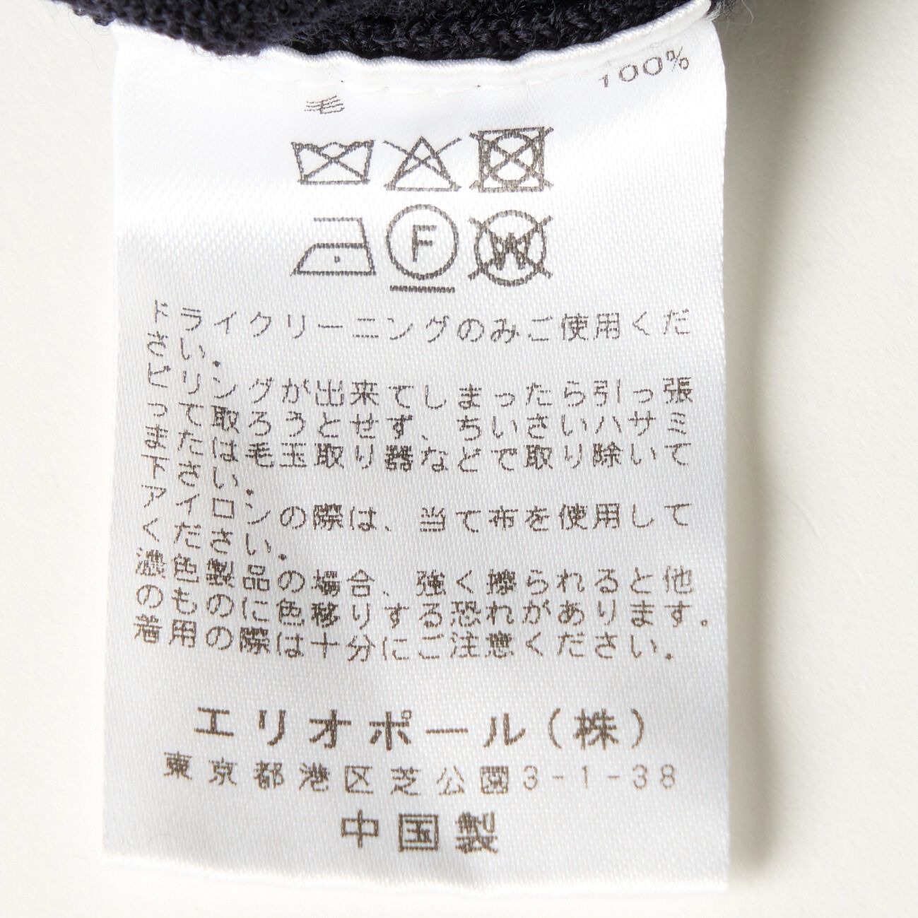  「Letroyes THOMAS (CREW NECK)」|ニット・セーター|