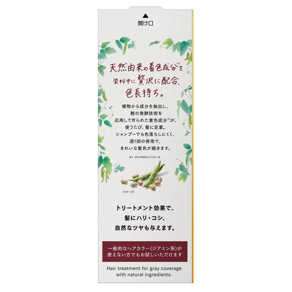  「ブローネ ナチュリラ 色長持ちカラートリートメント ローズブラウン 本体/無香性 (155g)」|コンディショナー・トリートメント|
