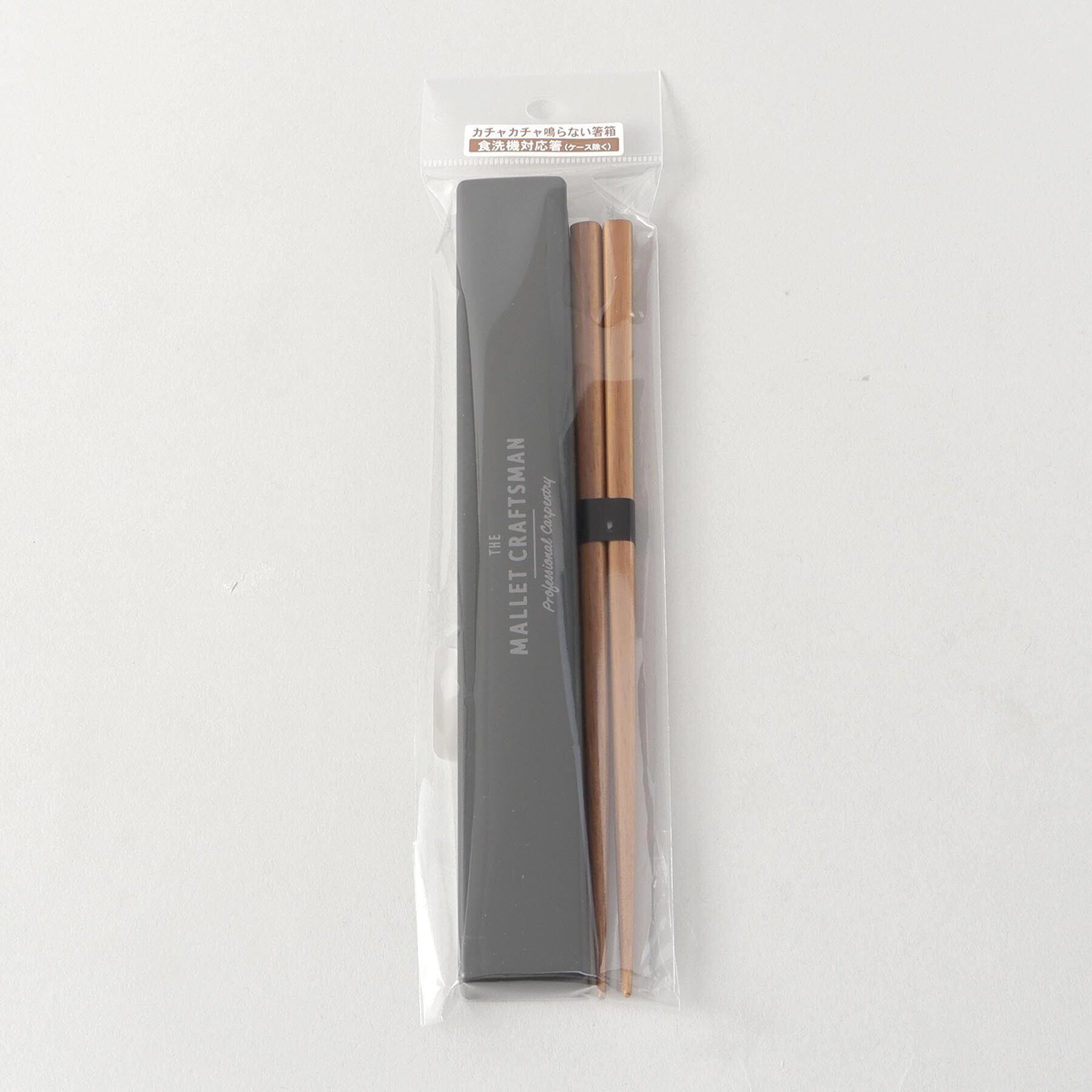 212 KITCHEN STORE「マリット 箸＆ケース BK」|食器・キッチングッズ|