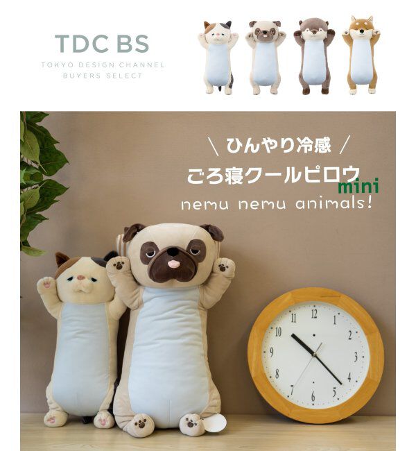 TOKYO DESIGN CHANNEL「ごろ寝クールピロウ ミニ」|その他|