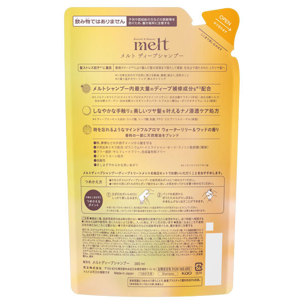  「melt ディープSP 詰替え (380ml)」|シャンプー|