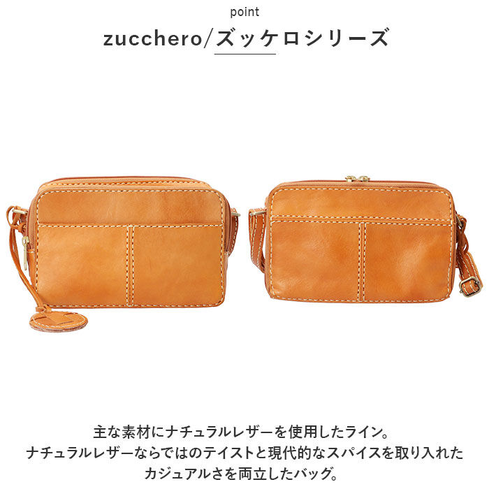 BACKYARD FAMILY「ズッケロ バッグ 49086 zucchero 通販 お財布ショルダー ズッケロフィラート 本革」|ショルダー・メッセンジャー|