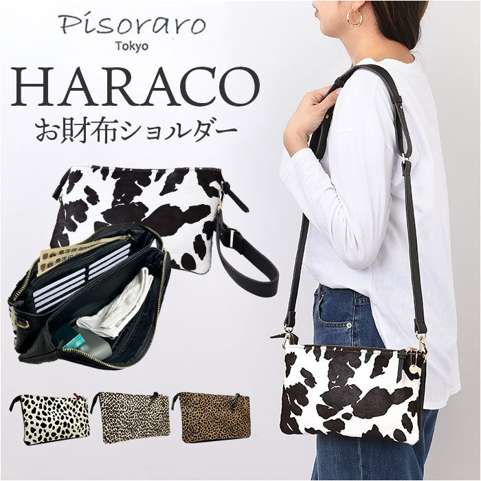 BACKYARD FAMILY「お財布ポシェット ショルダー 通販 Pisoraro ピソラロ PR238 お財布ショルダー」|ショルダー・メッセンジャー|