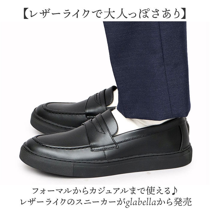 BACKYARD FAMILY「glabella グラベラ コインローファー メンズ GLBT316 通販 スリッポン スニーカー」|スリッポン|