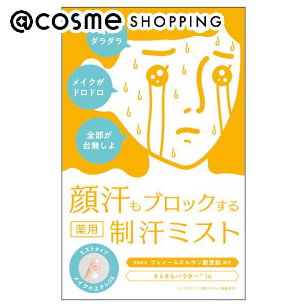  「NAKICO 薬用フェイスミスト (40ml)」|化粧水|その他