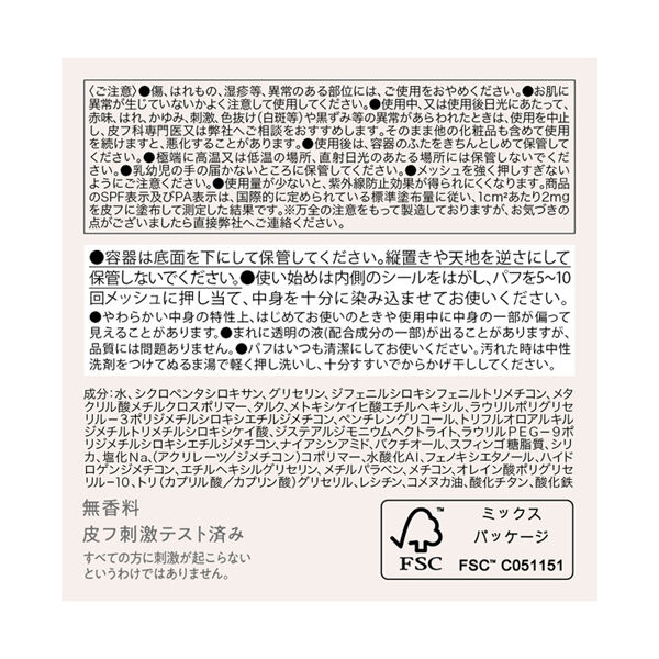  「Soooon クッションコンシーラー 11 本体 (8g（W62&times;H55&times;D62mm）)」|化粧下地|