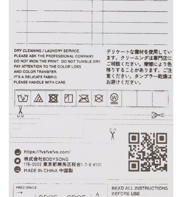 JOINT WORKS「FlexibleVisual SPCE / フレキシブル ヴィジュアル スペース FreshVisionSpray BAG」|その他|