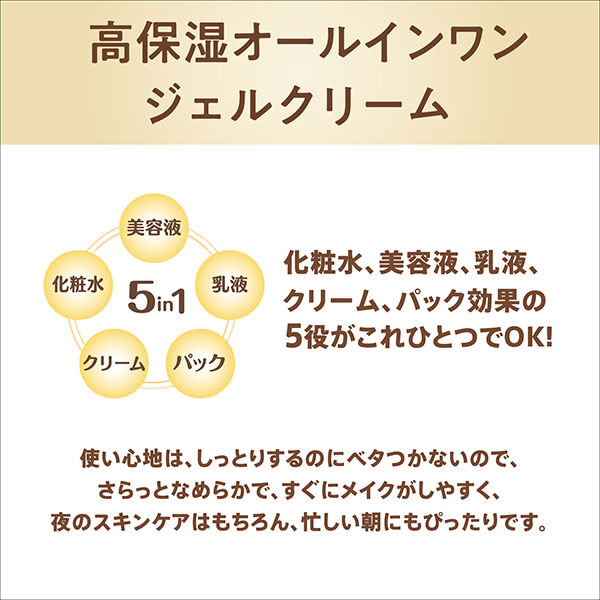  「なめらか本舗 リンクルジェルクリームＮ つめかえ用 (100ｇ)」|美容液・オイル・クリーム|