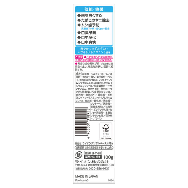  「Lightee Lighteeハミガキ ホワイトシトラスミント (100g)」|オーラルケア|