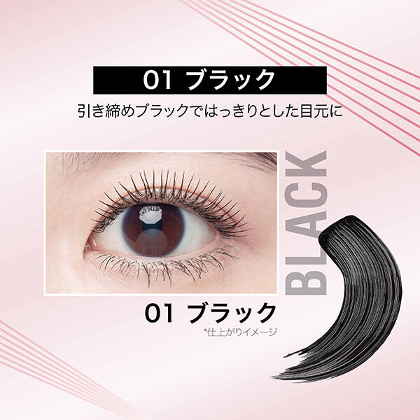 メイベリン　ニューヨーク「メイベリン ニューヨーク メイベリン スカイハイ 01 ブラック (8.6mL)」|マスカラ・まつげ|