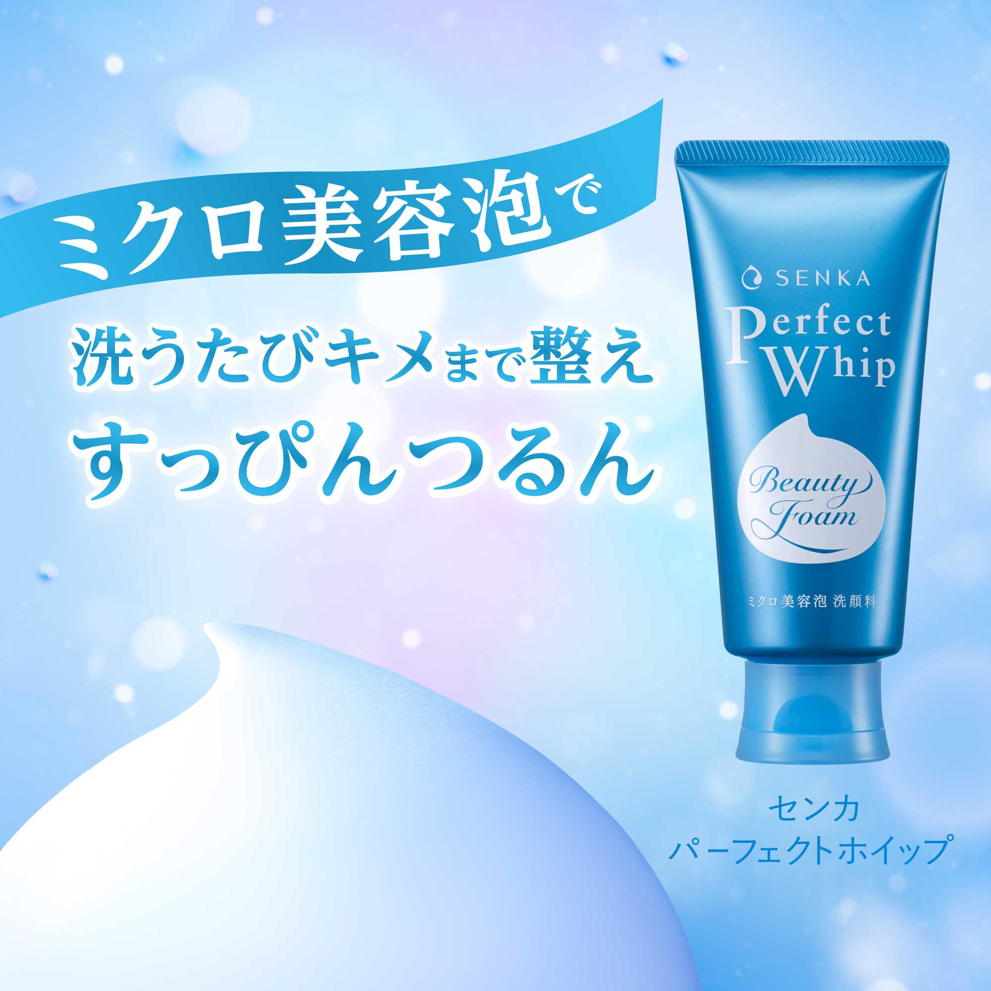 専科「SENKA(センカ) パーフェクトホイップａ ホワイトフローラルの香り (120g)」|洗顔料|