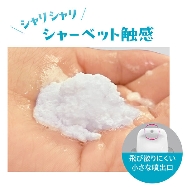  「スキューズミー フローズンスプレー ホワイトサボンの香り (70g)」|ボディ保湿|