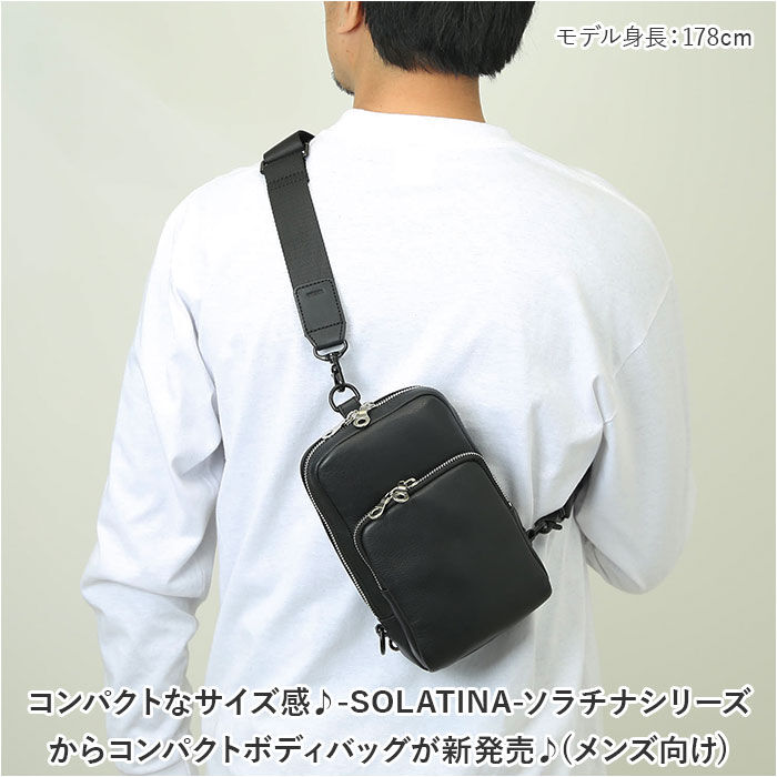 BACKYARD FAMILY「SOLATINA ソラチナ ウエストポーチ SJP-00081 通販 ボディバッグ ボディバック」|その他|