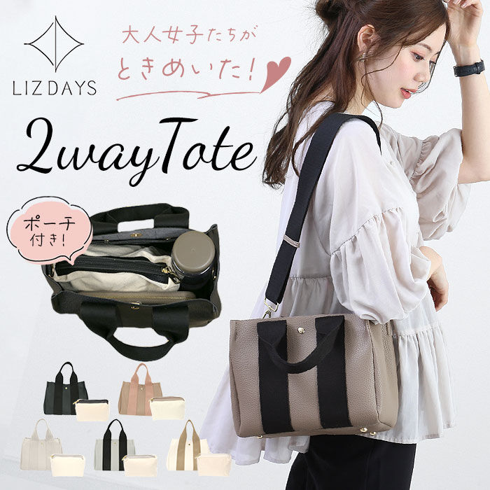 BACKYARD FAMILY「LIZDAYS リズデイズ トートバッグ lz-51302 通販 小さめ 通勤 通学」|トートバッグ|