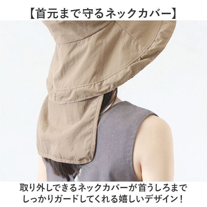 BACKYARD FAMILY「帽子 UVカット レディース 通販 UVハット つば広帽子 つば広ハット ネックカバー付き ハット」|ハット|