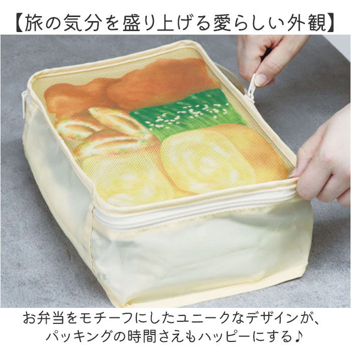 BACKYARD FAMILY「旅するお弁当 トラベルポーチ 通販 旅行用収納ポーチ セット パッキング 収納 ポーチ」|ポーチ|