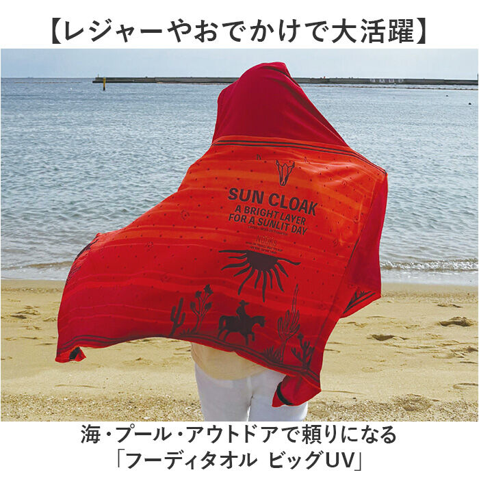 BACKYARD FAMILY「タオル 大人 フード付き 通販 フーディタオル フード付きタオル ポンチョ ケープ 冷感タオル」|タオル|