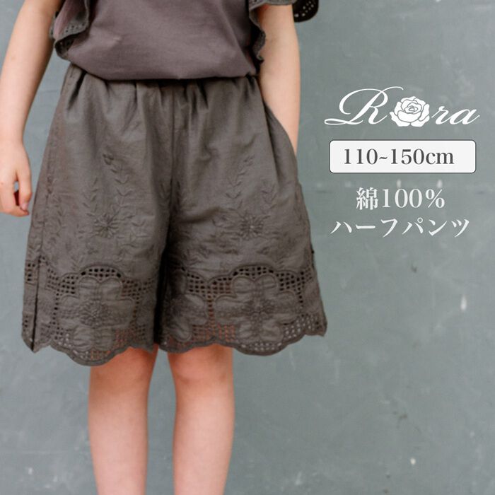 BACKYARD FAMILY「Rora ショートパンツ キッズ 通販 ローラ カラハナ パンツ ハーフパンツ キュロットパンツ」|その他|