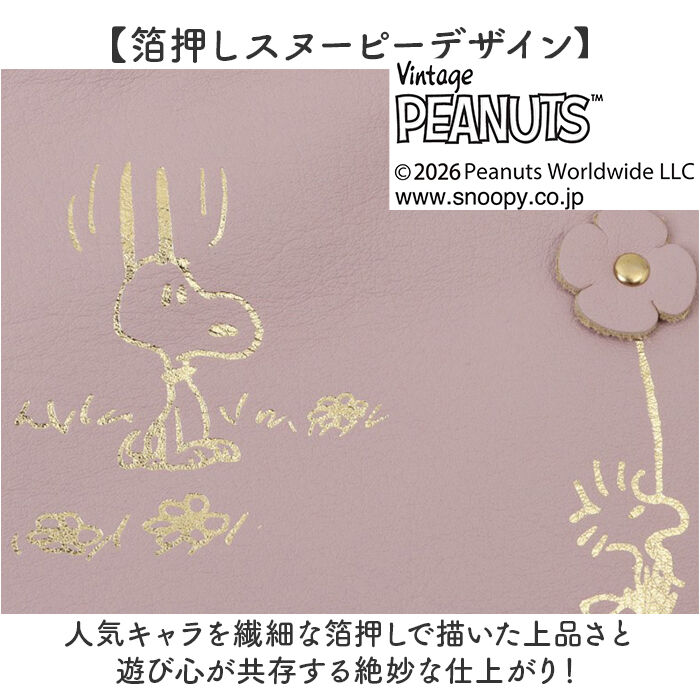 BACKYARD FAMILY「スヌーピー ポーチ 大人 通販 SNOOPY 73515 レザー 箔押し 本革 小物入れ」|ポーチ|