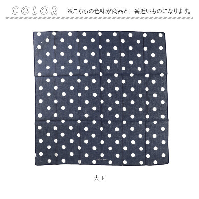 BACKYARD FAMILY「ハンカチ KYOTO BLUE キョウトブルー 通販 日本製 お弁当包み ハンカチーフ」|ハンカチ|