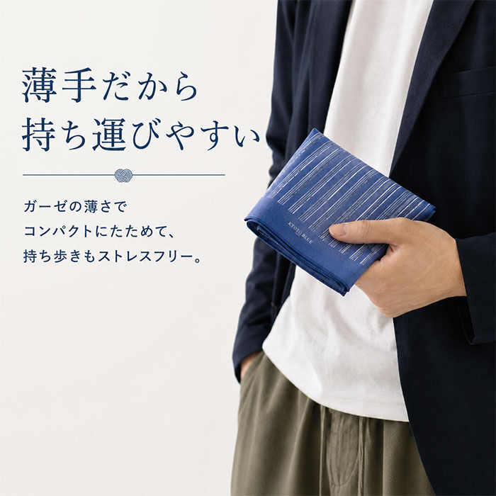 BACKYARD FAMILY「ハンカチ KYOTO BLUE キョウトブルー 通販 日本製 お弁当包み ハンカチーフ」|ハンカチ|