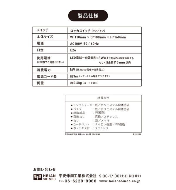 journal standard Furniture「【DRAW A LINE/ドローアライン】025 Spot Light」|その他|