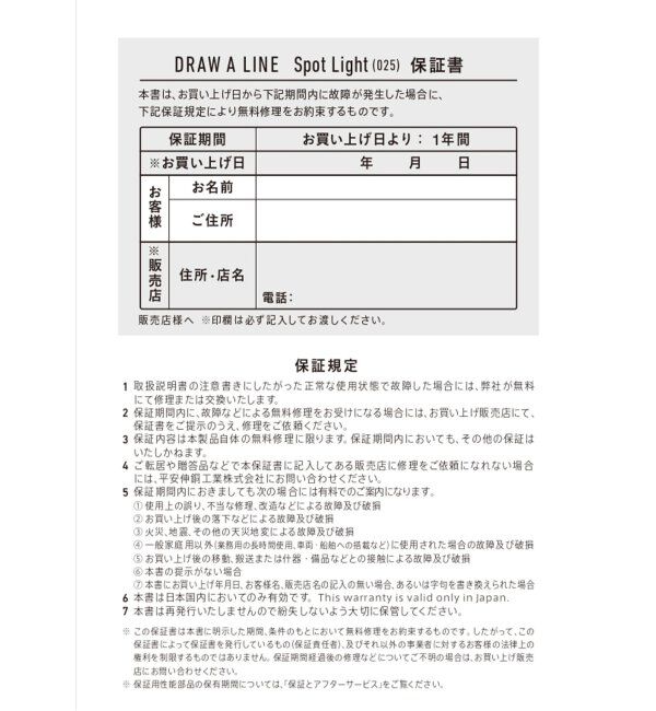 journal standard Furniture「【DRAW A LINE/ドローアライン】025 Spot Light」|その他|