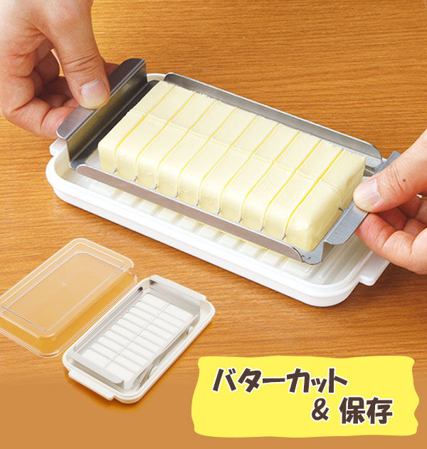 BACKYARD FAMILY「バターケース スケーター SKATER バターカッター カット おしゃれ ステンレス 通販 ケース」|食器・キッチングッズ|