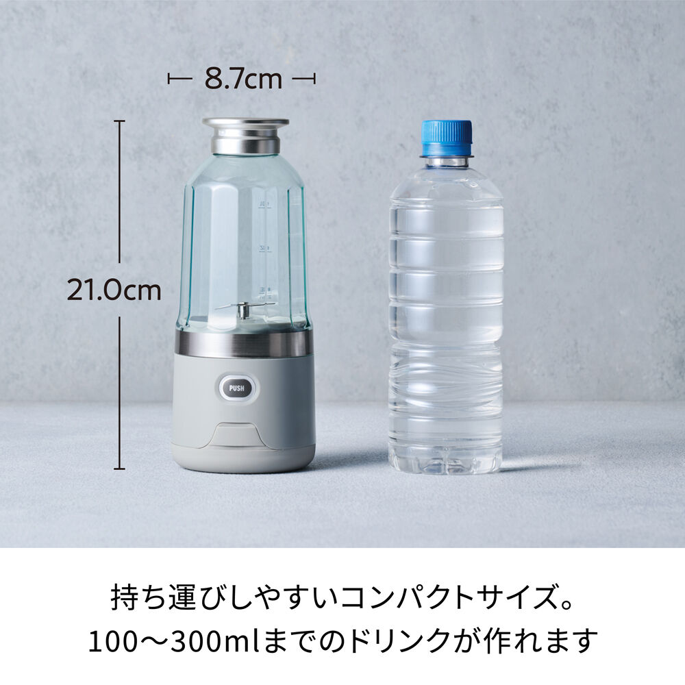 recolte「レコルトコードレスソロブレンダー」|食器・キッチングッズ|