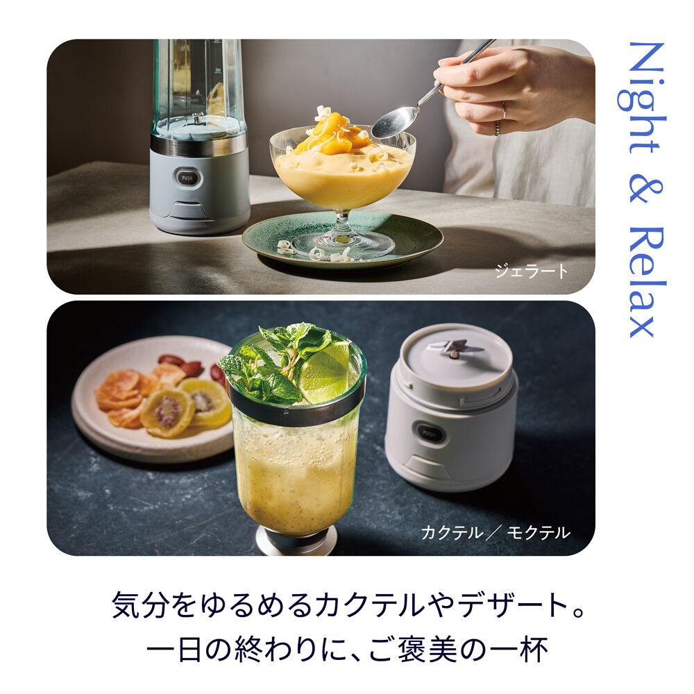 recolte「レコルトコードレスソロブレンダー」|食器・キッチングッズ|