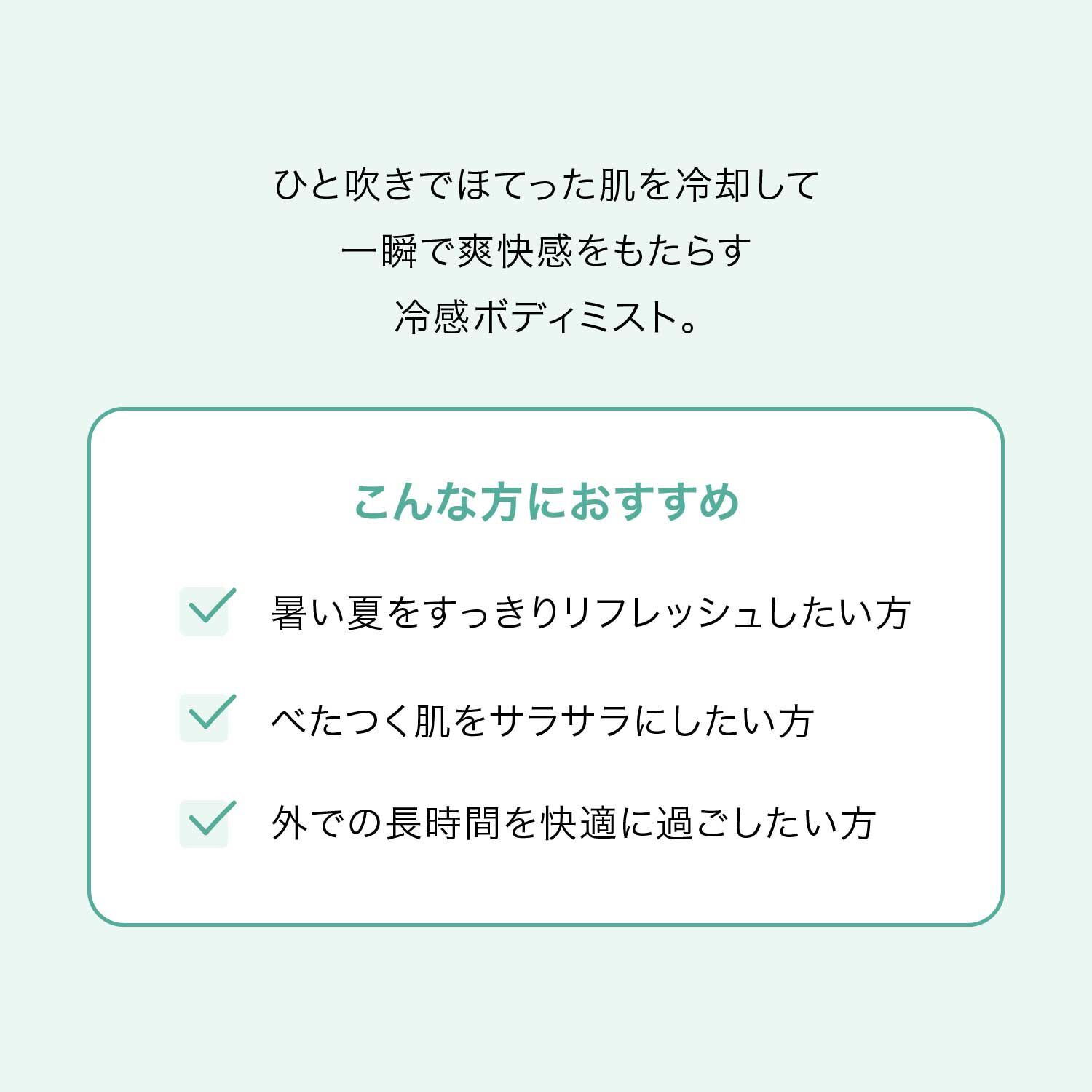 F ORGANICS「ナチュラルボディミスト クール E　レイユールデルブの香り  【F ORGANICS】」|ボディ保湿|